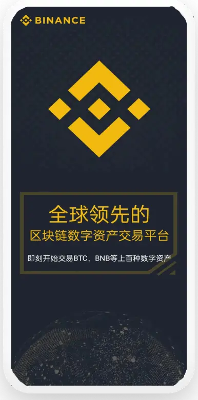 币an安卓版下载平台移动端界面预览